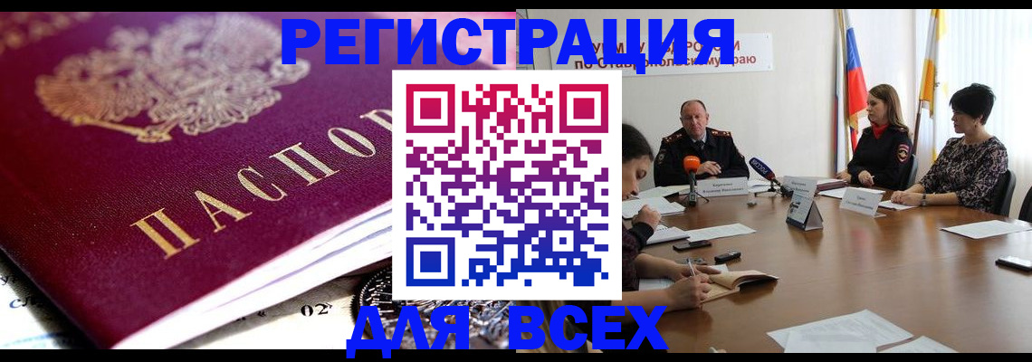 прописка ребенка в Кувандыке